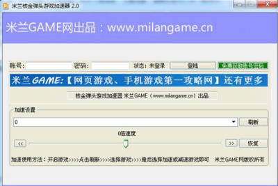 173网游加速器 技术开发与实现路径