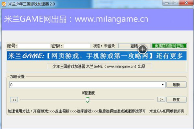 173网游加速器的技术开发探析