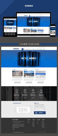 融合创新与专业 Firstyle原创设计打造卓越通信技术企业官网