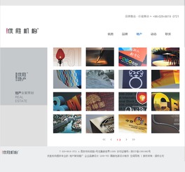 优胜机构 装修 广告 文化 艺术 企业宣传 案例展示 硅峰网络 网站设计 软件开发 微信建设,西安最专业的企业信息化服务网络公司